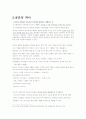 포스트 식민주의의 역사 8페이지