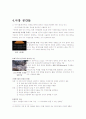포스트 식민주의의 역사 9페이지