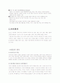 포스트 식민주의의 역사 10페이지