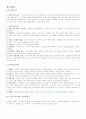 직무관리 1페이지