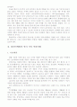 컬러마케팅 2페이지