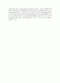 학교폭력의 개념 및 우리나라 학교폭력의 특징 6페이지