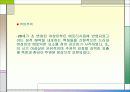 데카당스(decadence)의 정의와 특성 7페이지