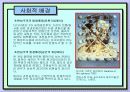 초현실주의의 개요 및 특징 4페이지