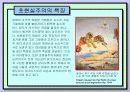 초현실주의의 개요 및 특징 5페이지