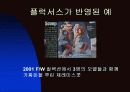 플럭서스(FLUXUS) 18페이지