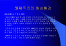 해체주의(Deconstruction) 2페이지