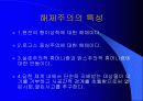 해체주의(Deconstruction) 4페이지
