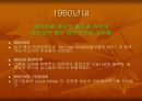 ETHNIC(에스닉) 4페이지