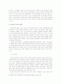 비정규직 증가의 원인과 장단점을 분석하고 장점을 극대화하며 단점을 최소화하기 위한 대책 과 비정규직 활성화 방안과 전략 7페이지