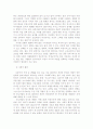 비정규직 증가의 원인과 장단점을 분석하고 장점을 극대화하며 단점을 최소화하기 위한 대책 과 비정규직 활성화 방안과 전략 8페이지