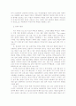 비정규직 증가의 원인과 장단점을 분석하고 장점을 극대화하며 단점을 최소화하기 위한 대책 과 비정규직 활성화 방안과 전략 9페이지