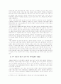 (한국사회문제B형)고교평준화 정책의 장단점을 분석하고 앞으로 평준화 정책을 어떻게 하는 것이 바람직할지에 대한 고찰 7페이지
