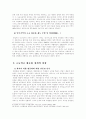 (한국사회문제B형)고교평준화 정책의 장단점을 분석하고 앞으로 평준화 정책을 어떻게 하는 것이 바람직할지에 대한 고찰 8페이지