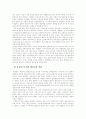 (한국사회문제B형)고교평준화 정책의 장단점을 분석하고 앞으로 평준화 정책을 어떻게 하는 것이 바람직할지에 대한 고찰 10페이지