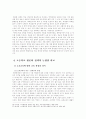 (한국사회문제B형)고교평준화 정책의 장단점을 분석하고 앞으로 평준화 정책을 어떻게 하는 것이 바람직할지에 대한 고찰 15페이지