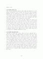 민속 문화의 유지와 대중문화의 수용 3페이지