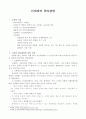 신세계의 윤리경영 1페이지