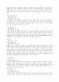 별자리 이야기 4페이지