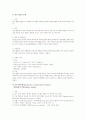 Anemia (빈혈) 10페이지