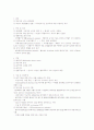 Anemia (빈혈) 11페이지