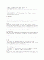 Anemia (빈혈) 12페이지