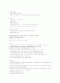 Anemia (빈혈) 14페이지
