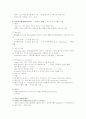 Anemia (빈혈) 16페이지