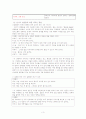 부모와 자녀간의 대화법 3페이지