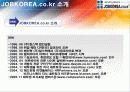 [마케팅] 잡코리아 인터넷 마케팅 전략 분석 3페이지