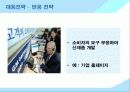 [마케팅] 신제품 개발과 제품수명주기 연구 (자일리톨 껌 분석) 18페이지