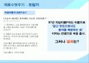 [마케팅] 신제품 개발과 제품수명주기 연구 (자일리톨 껌 분석) 27페이지