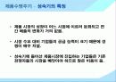 [마케팅] 신제품 개발과 제품수명주기 연구 (자일리톨 껌 분석) 38페이지