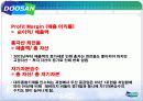 [재무] 두산중공업 재무분석 10페이지