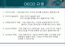 [금융] 기업 지배구조와 금융시장 8페이지