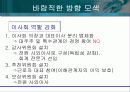 [금융] 기업 지배구조와 금융시장 31페이지