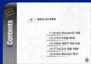 기업지배구조와 코리아 디스카운트 3페이지