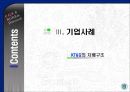 기업지배구조와 코리아 디스카운트 20페이지