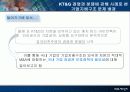 [재무] 기업지배 구조의 문제 3페이지