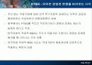 [재무] 기업지배 구조의 문제 8페이지