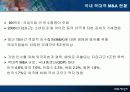 [재무] 기업지배 구조의 문제 10페이지