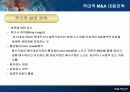 [재무] 기업지배 구조의 문제 16페이지
