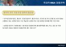 [재무] 기업지배 구조의 문제 17페이지