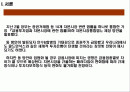 [재무] 자본시장통합법 연구 2페이지