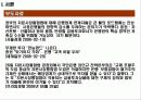 [재무] 자본시장통합법 연구 3페이지
