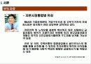 [재무] 자본시장통합법 연구 4페이지