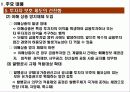 [재무] 자본시장통합법 연구 13페이지