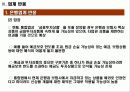 [재무] 자본시장통합법 연구 17페이지