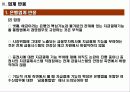 [재무] 자본시장통합법 연구 20페이지