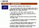 [재무] 자본시장통합법 연구 26페이지